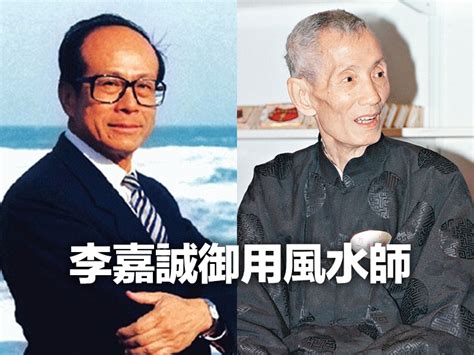 李嘉誠 風水師|為李嘉誠算命的風水師，臨終揭秘風水真相 